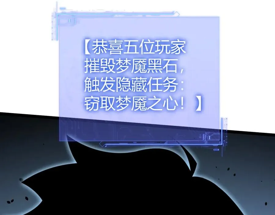 力量点满?我可是亡灵法师啊!漫画免费观看 漫画漫画,第5话 梦魇王苏醒2图