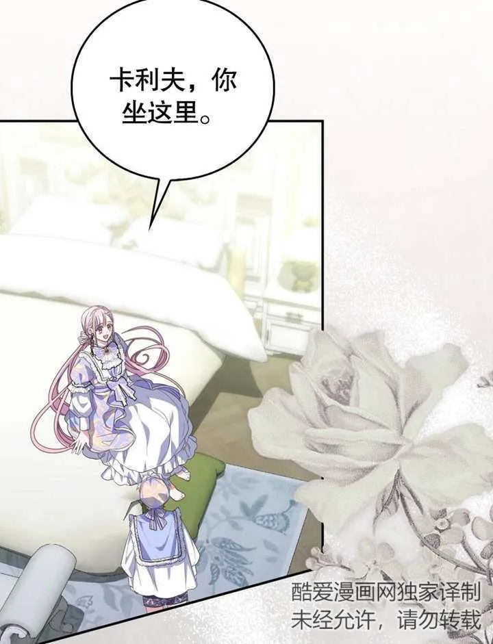 成为小反派的嫂子在线观看漫画,第16话2图