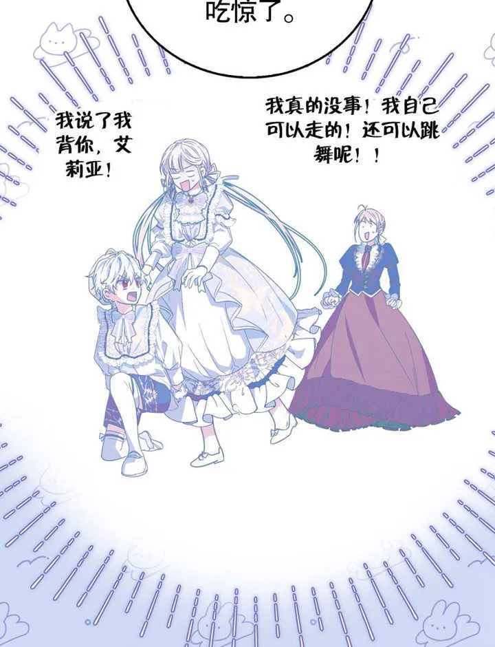 成为小反派的嫂子在线观看漫画,第16话1图