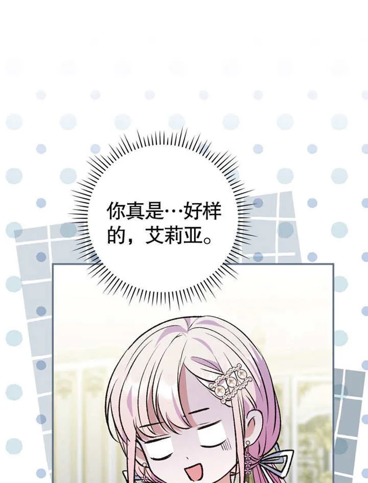 成为小反派的嫂子在线观看漫画,第16话2图
