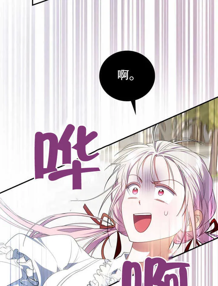 成为反派的小娇妻漫画,第27话2图