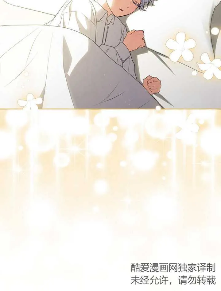 成为了小反派的嫂子漫画,第07话1图