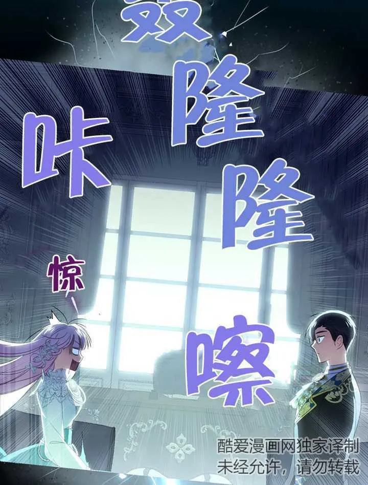 穿成恶毒反派的嫂子漫画,第20话1图