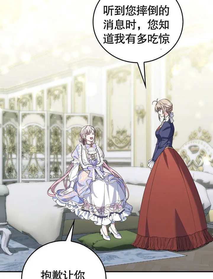 成为小反派的嫂子在线观看漫画,第16话1图