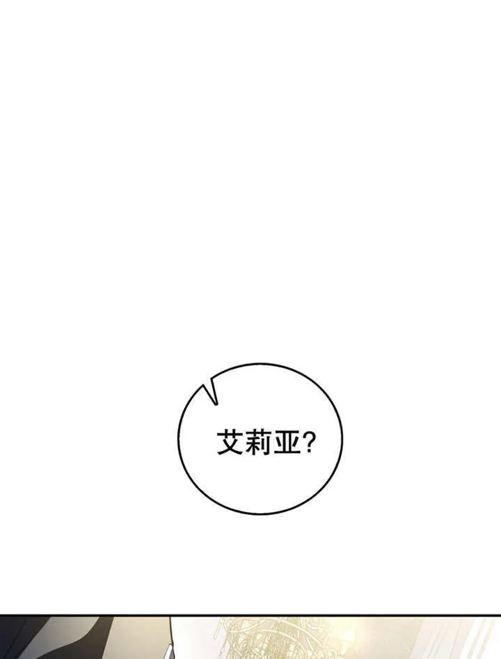 成了反派的妹妹漫画,第14话1图