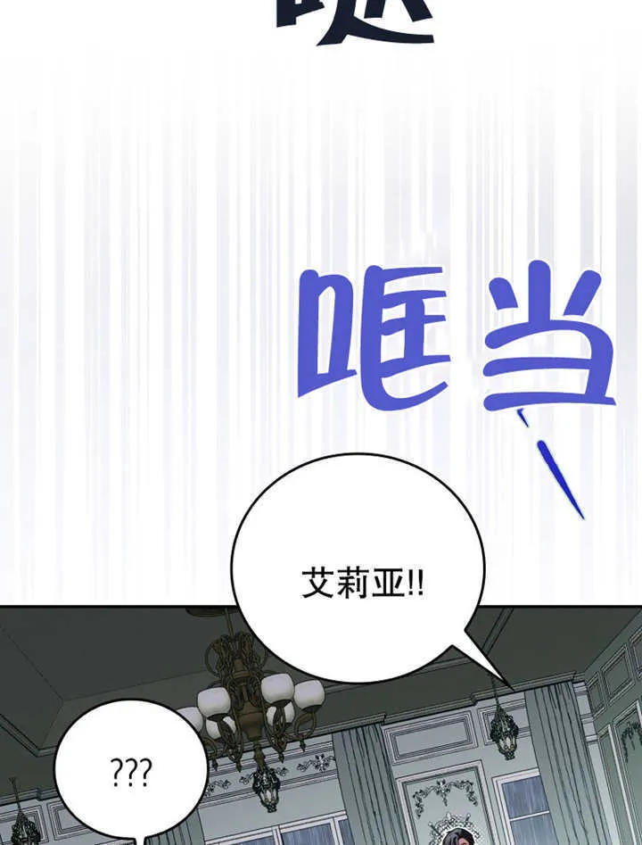 穿成恶毒反派的嫂子漫画,第20话1图