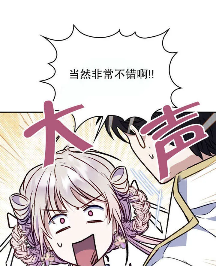 成为了小反派的嫂子漫画百度百科漫画,第35话2图