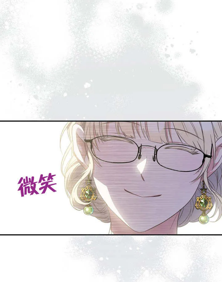 《当成为反派小姑姑后》漫画,第15话1图