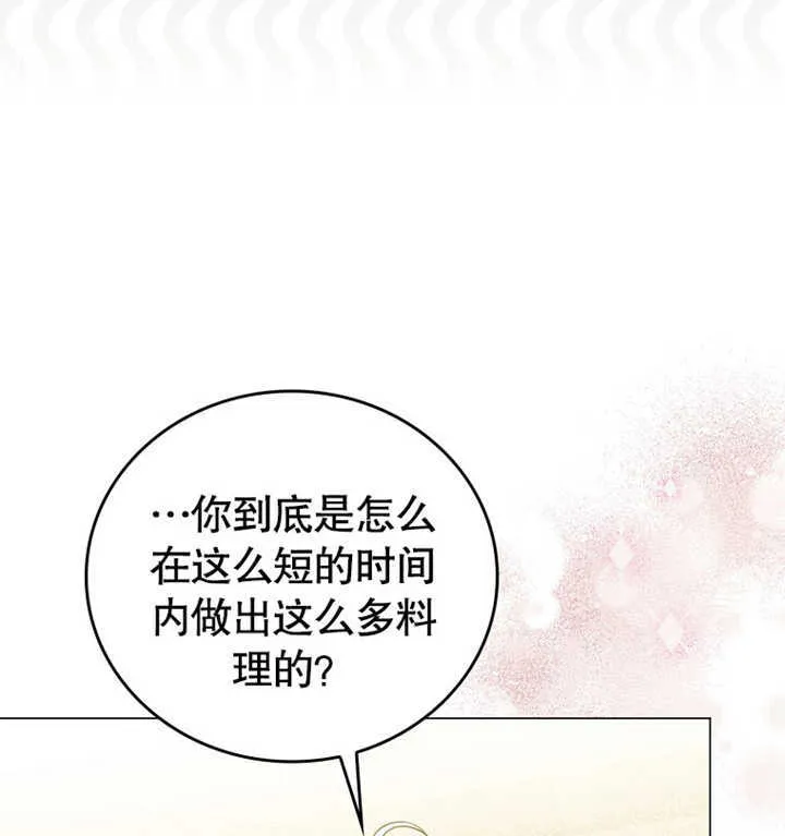 《当成为反派小姑姑后》漫画,第03话1图