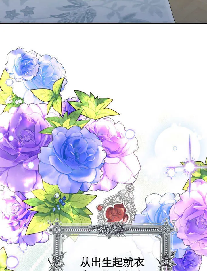 成为小反派的嫂子在线观看漫画,第16话1图