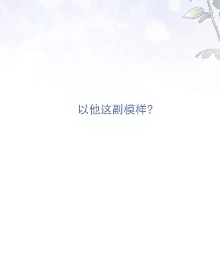 成了反派小弟的小说漫画,第35话2图