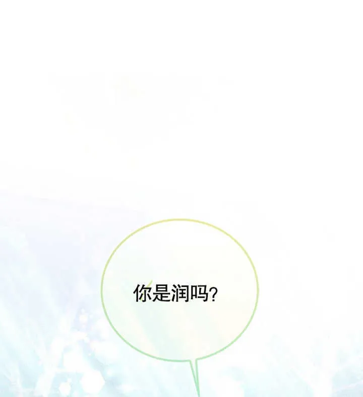 成了反派的妹妹漫画,第02话1图