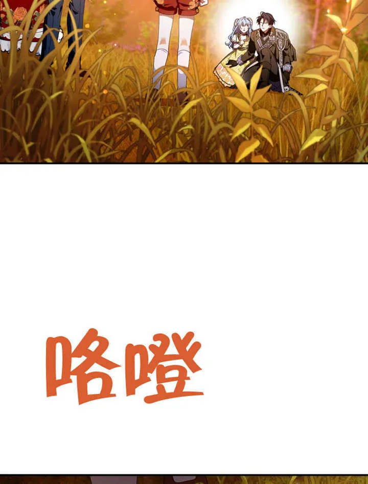 成为反派的小心肝漫画,第32话1图