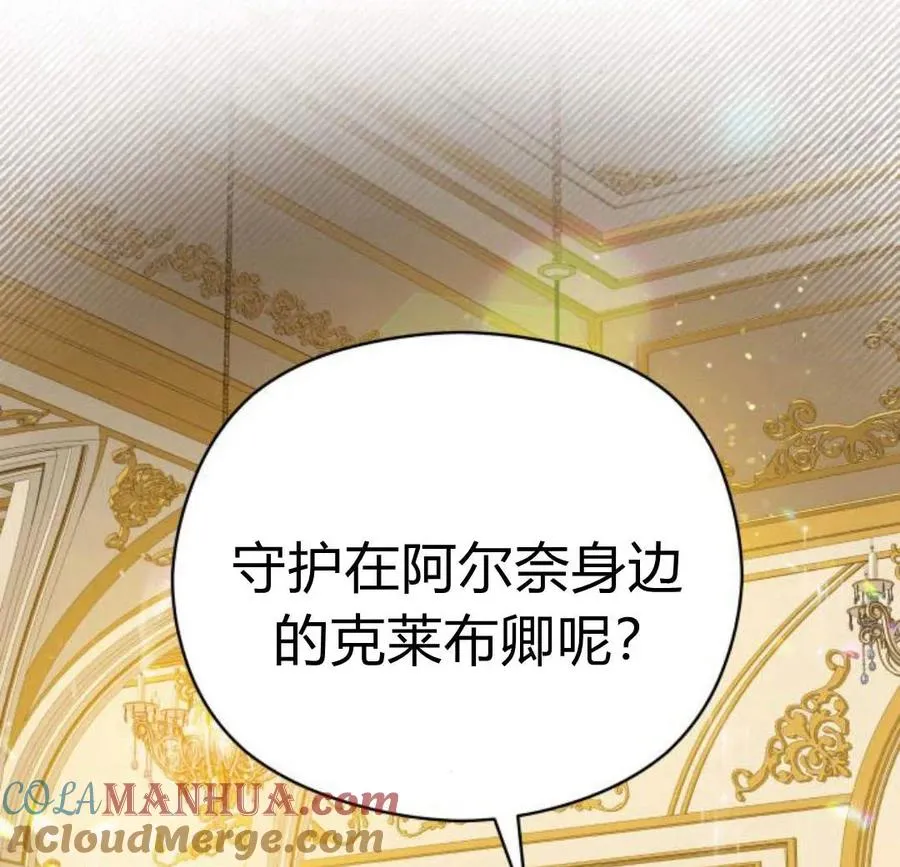 刀尖之吻解说漫画,第33话1图