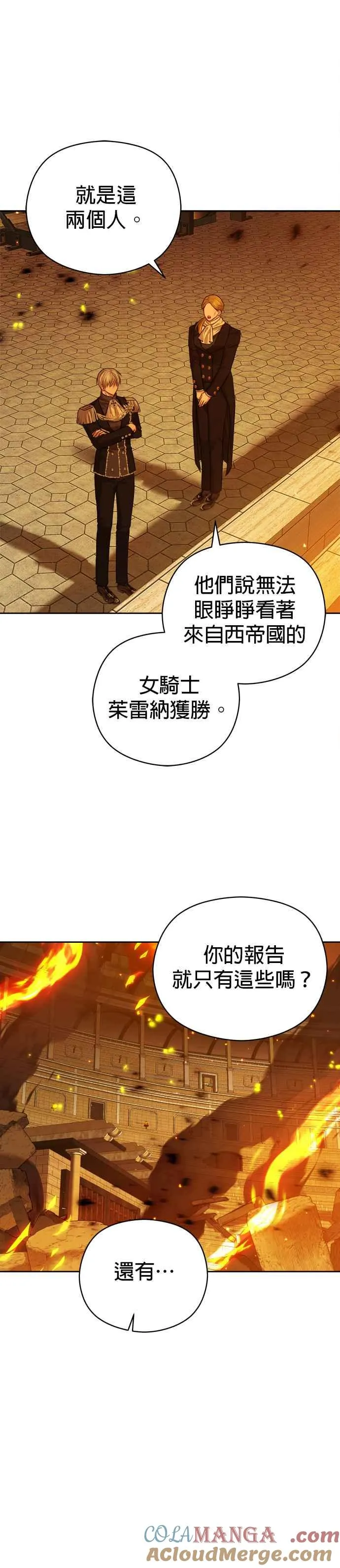 刀尖电视剧片段漫画,第70话1图