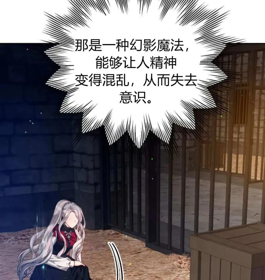 刀尖之吻漫画观看免费观看51漫画,第48话2图