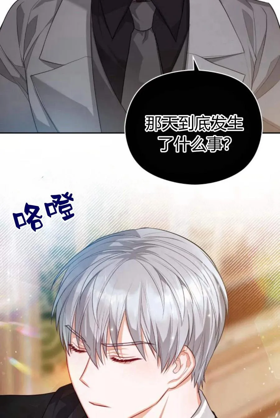 刀尖之吻解说漫画,第36话2图