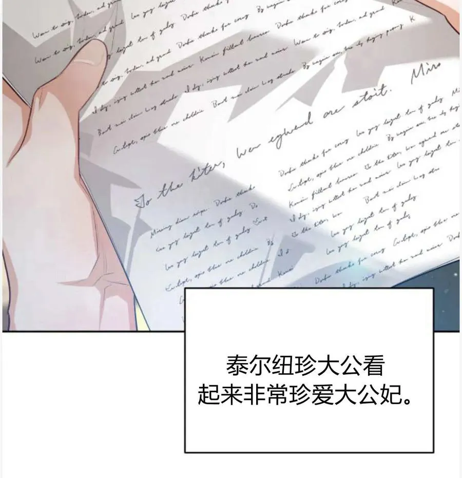 刀尖之吻小说版在哪看漫画,第50话1图