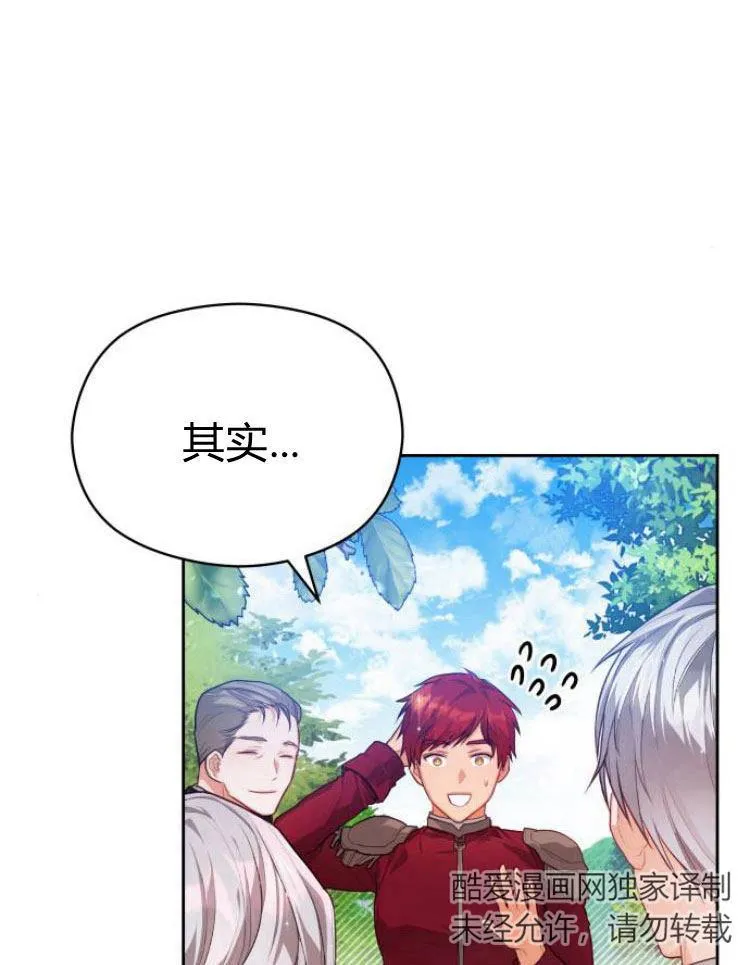 刀尖17漫画,第11话2图