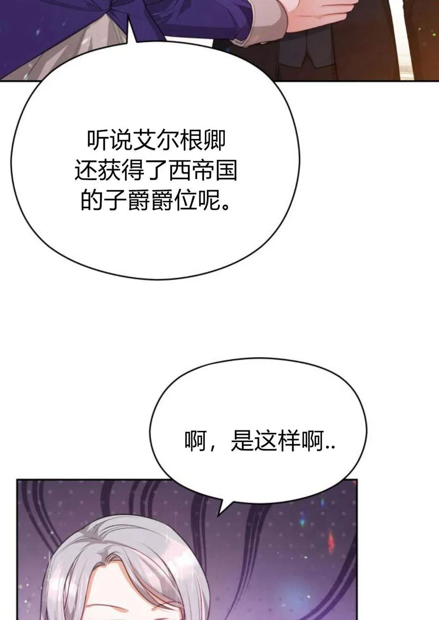 刀尖影视剧漫画,第35话2图