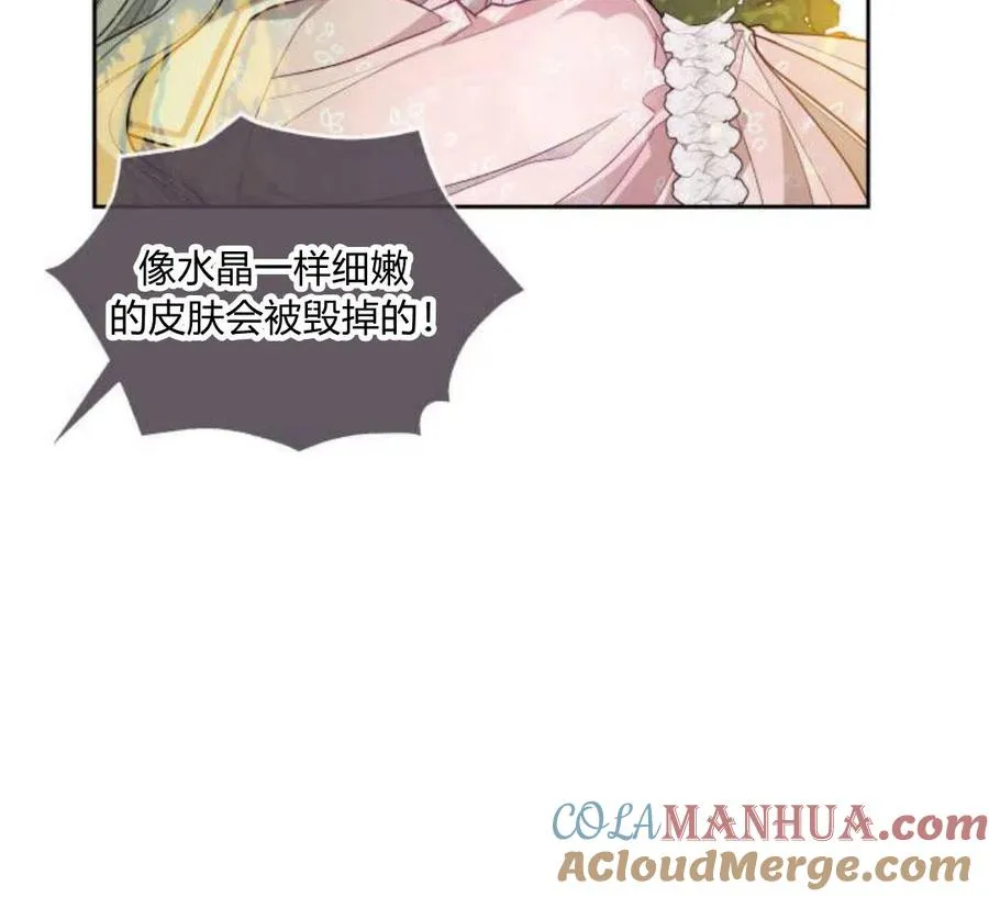 刀尖之吻48话漫画,第4话1图