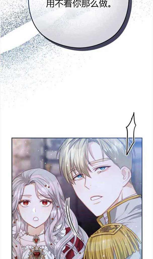 刀尖之吻第二季在线观看漫画,第23话1图