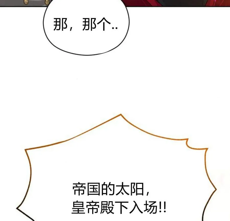 刀尖之吻酷漫屋免费观看漫画,第33话1图