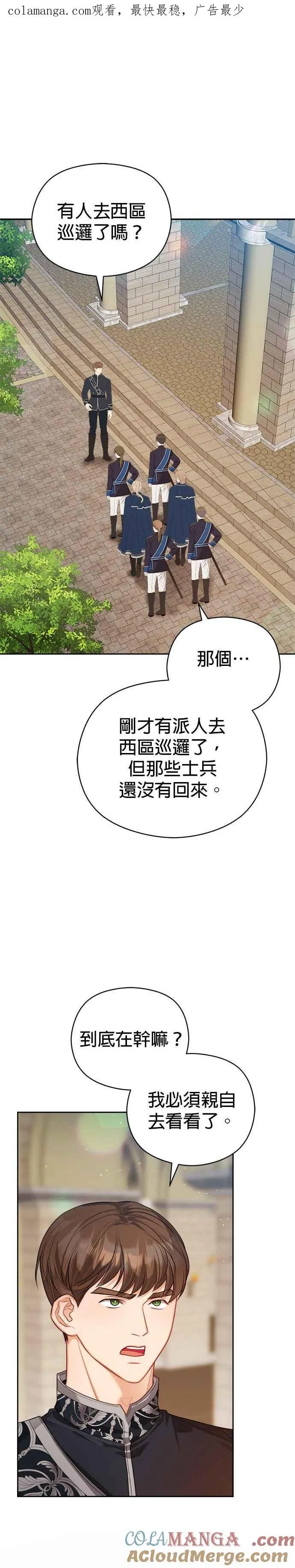 刀尖之吻韩文翻译漫画,第69话1图