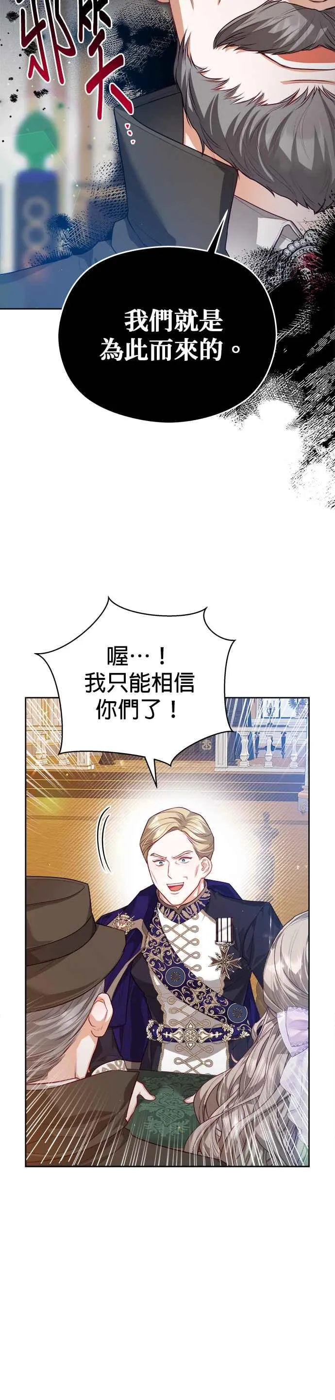 刀尖电视剧小雪结局漫画,第65话2图