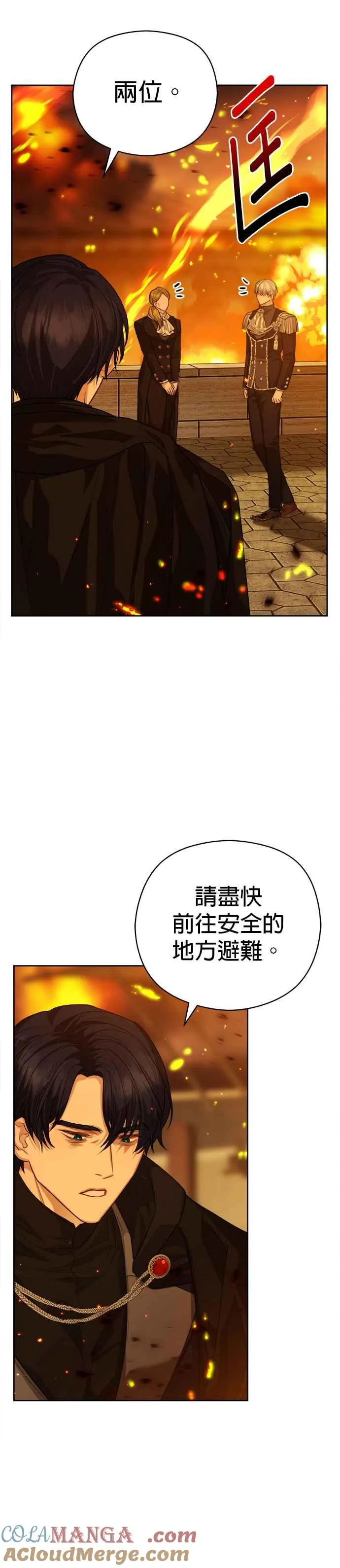 刀尖电视剧片段漫画,第70话1图