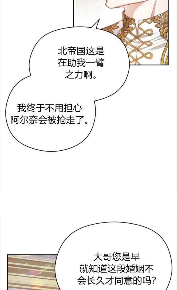 刀尖电影漫画,第25话2图