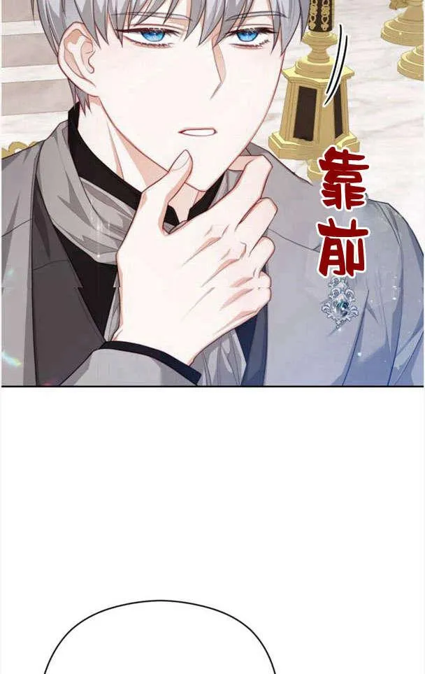 刀尖之吻漫画,第26话1图