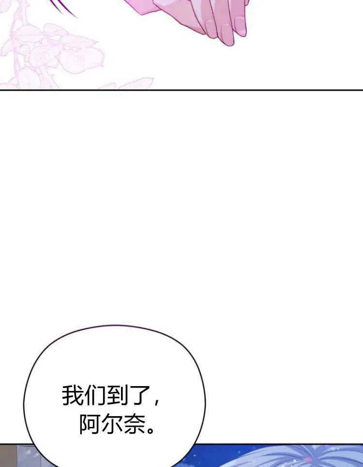 刀尖上行走漫画,第16话2图