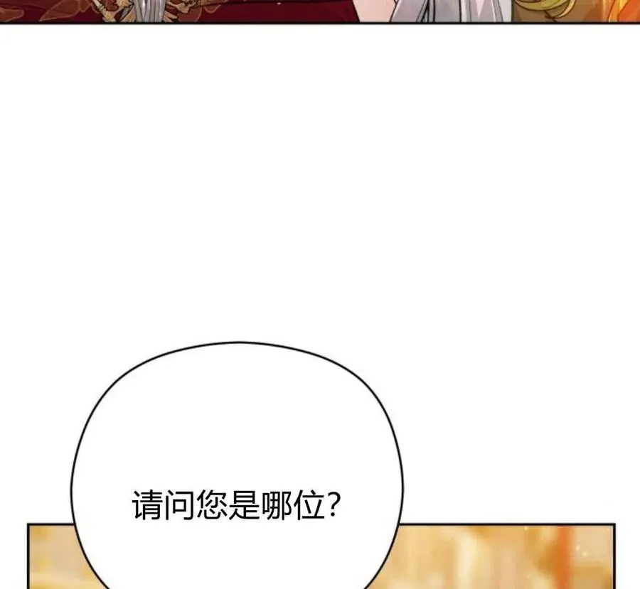 刀尖上行走漫画,第32话1图