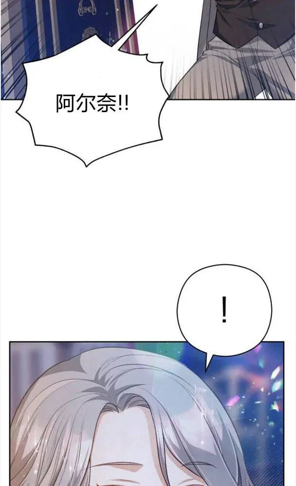 刀尖之吻在线免费看漫画,第27话2图