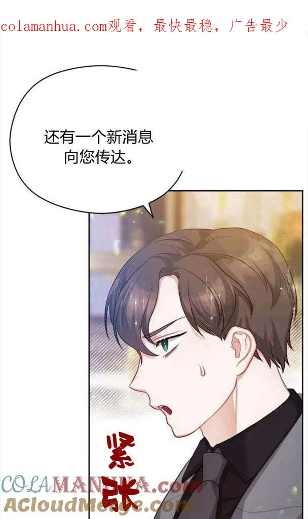 刀尖抗日连续剧漫画,第26话1图