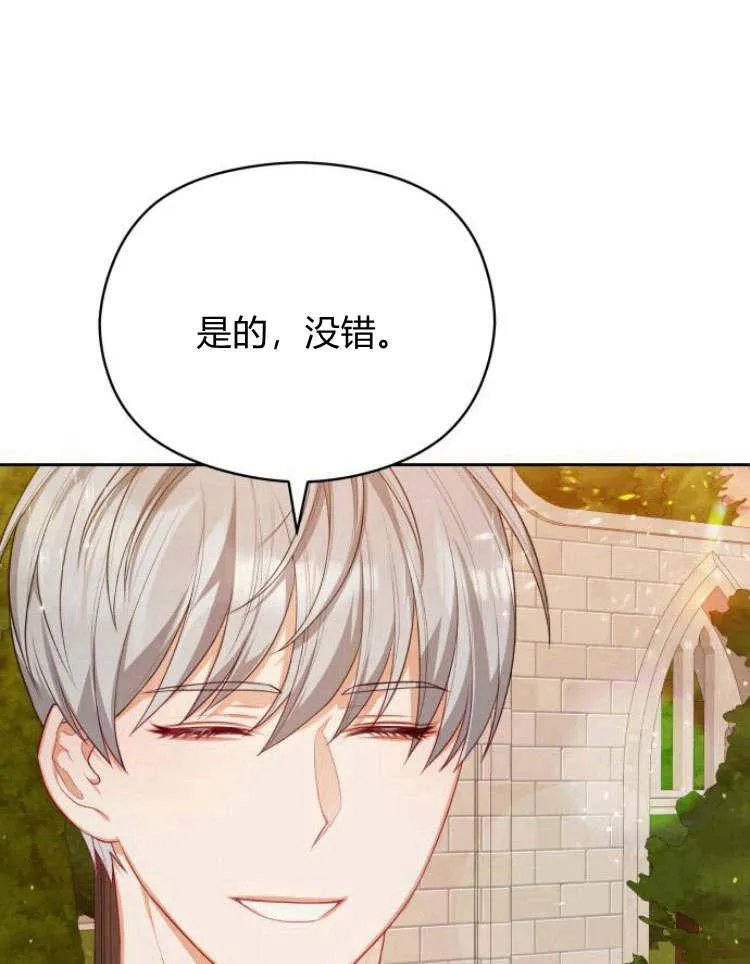 刀尖之吻小说版在哪看漫画,第20话2图