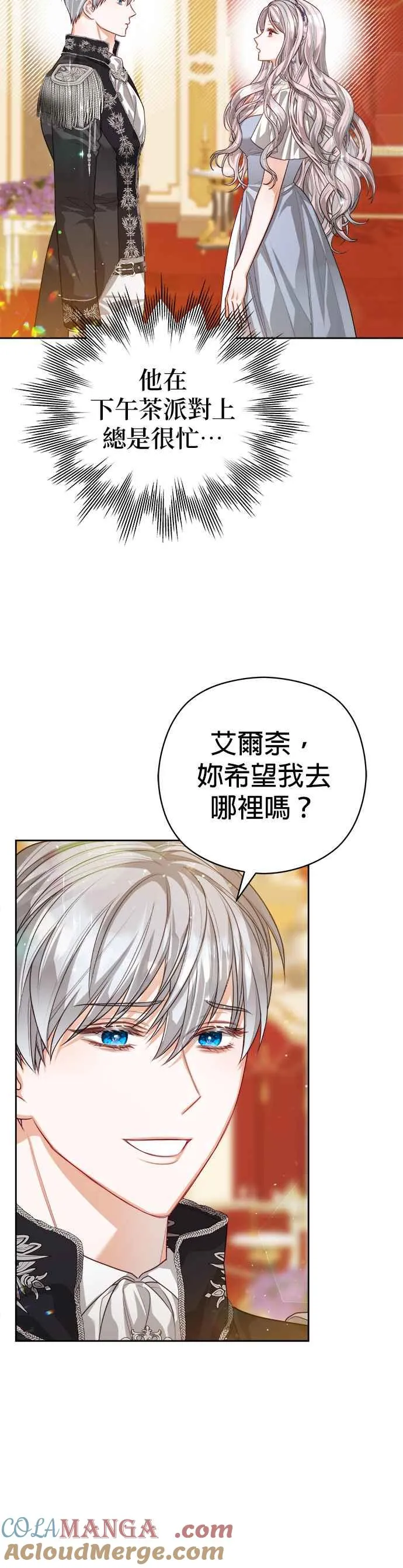 刀尖之吻在哪里看漫画,第58话1图