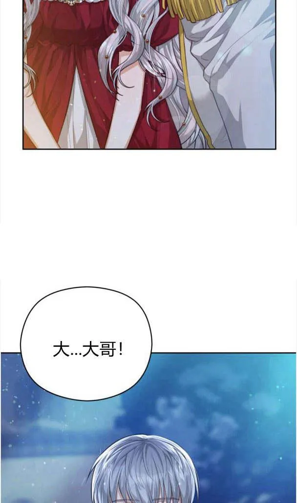 刀尖之吻第二季在线观看漫画,第23话2图