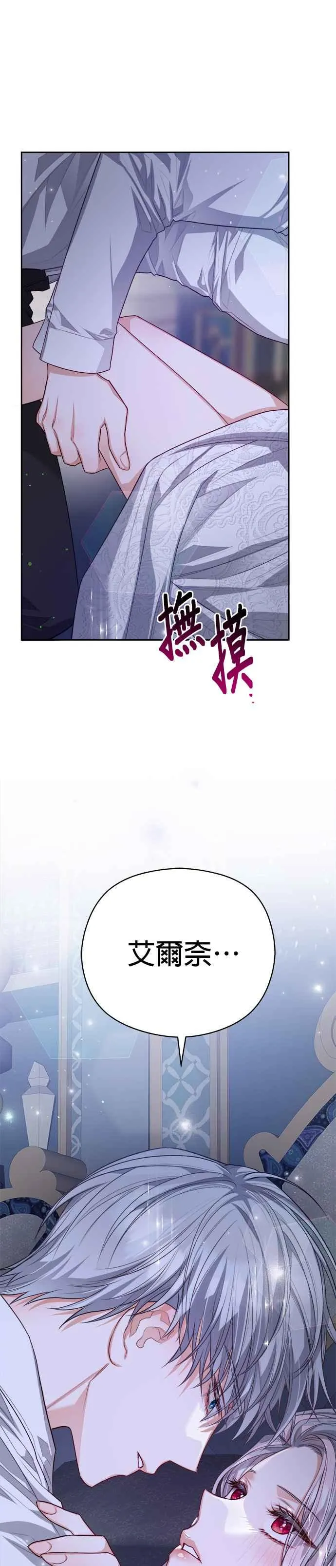 刀尖之吻在线免费看漫画,第62话2图