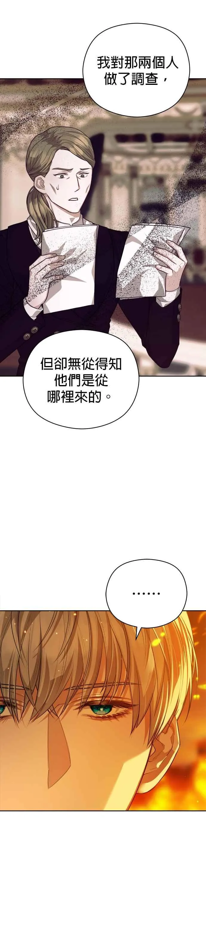 刀尖电视剧片段漫画,第70话2图