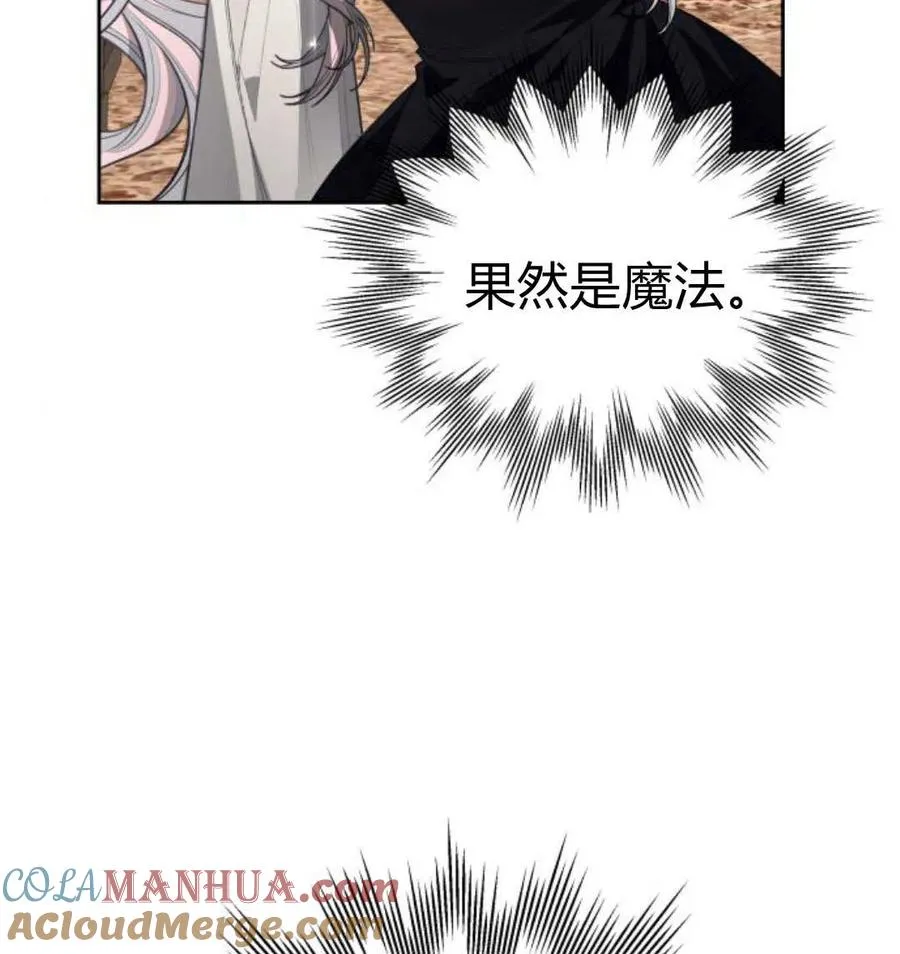 刀尖之吻漫画观看免费观看51漫画,第48话1图