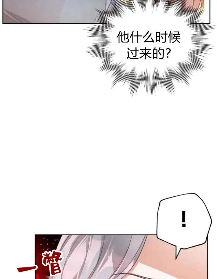 刀尖之吻漫画51话漫画,第8话2图