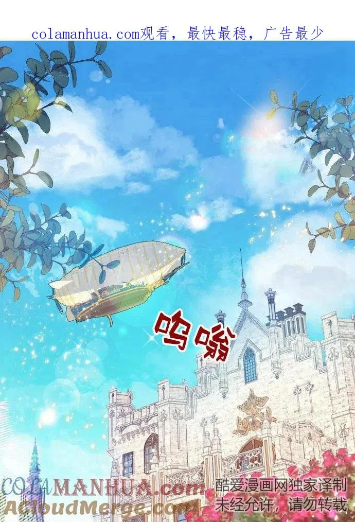 刀尖之吻漫画观看免费观看51漫画,第1话1图