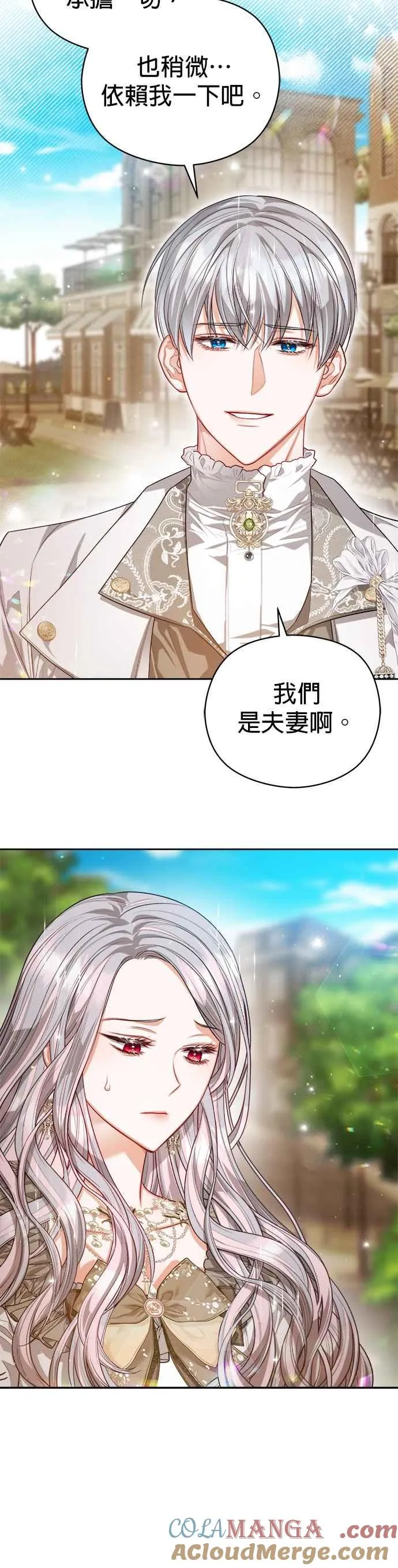 刀尖电影漫画,第66话1图