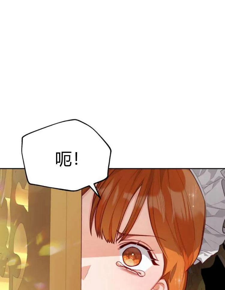 刀尖19集漫画,第9话2图