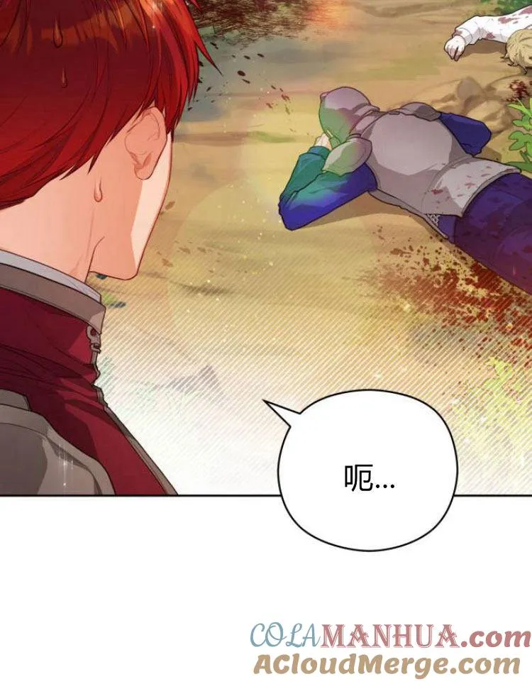 刀尖17漫画,第11话1图