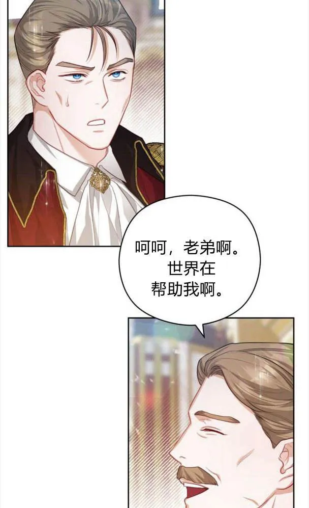 刀尖电影漫画,第25话1图