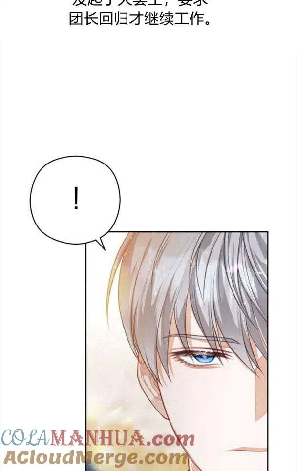 刀尖之吻漫画,第26话1图
