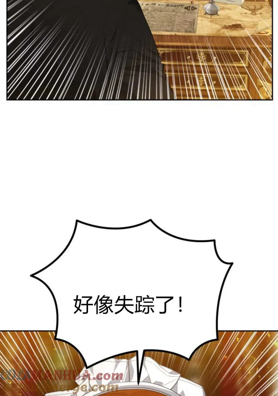 刀尖之吻韩文翻译漫画,第46话2图